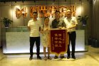 精心施工，值得信賴——業(yè)主送來感謝錦旗