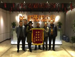 有口皆碑！春上南濱業(yè)主親送錦旗表謝意