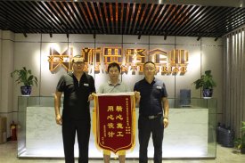 業(yè)主送來感謝錦旗《精心施工，用心設(shè)計(jì)》