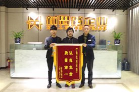 認(rèn)真負(fù)責(zé)，質(zhì)量第一，業(yè)主送來感謝錦旗
