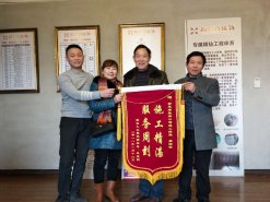 施工精湛，服務(wù)周到—業(yè)主送來感謝錦旗