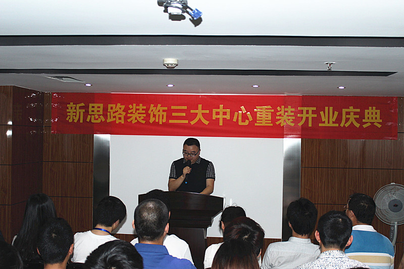 快馬揚(yáng)鞭，宏圖大展：新思路裝飾三大中心