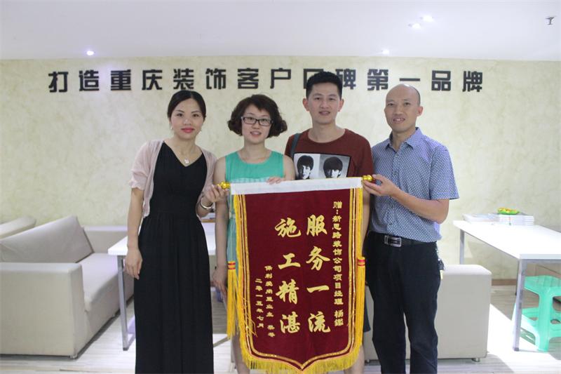 服務(wù)一流，施工精湛——客戶親送錦旗表謝意