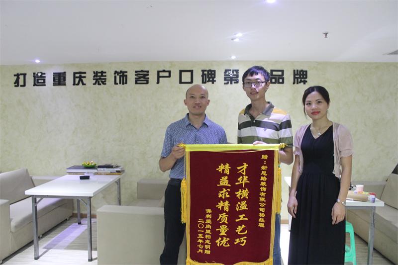 半天兩面錦旗！新思路品質(zhì)人人贊