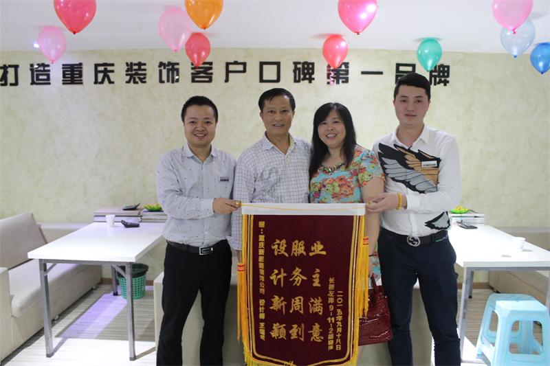 設(shè)計(jì)新穎，服務(wù)周到——業(yè)主親送錦旗表謝意