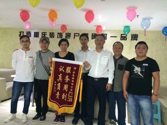 服務(wù)周到，認(rèn)真負(fù)責(zé)——業(yè)主送來(lái)感謝錦旗