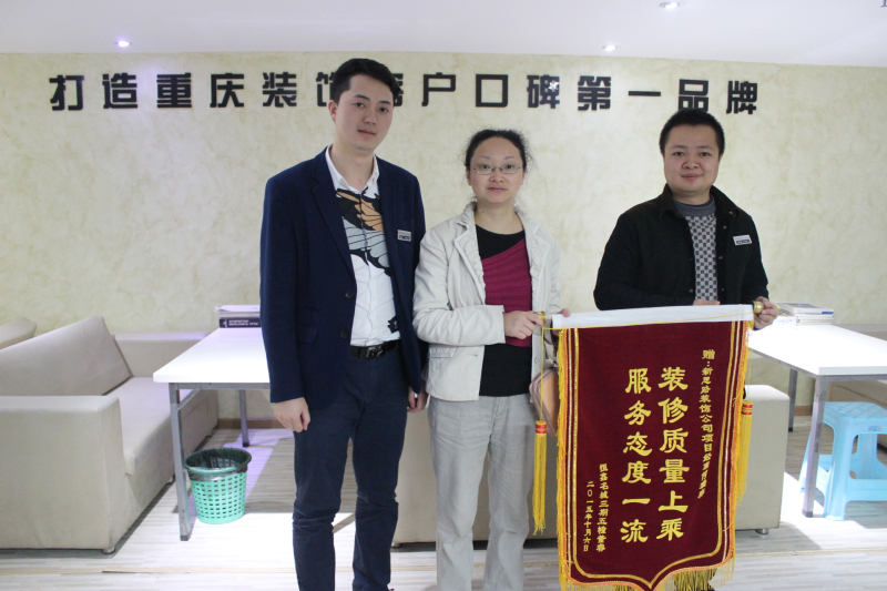 裝修品質(zhì)有保障，業(yè)主喜送錦旗表謝意